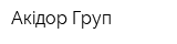 Акiдoр Груп