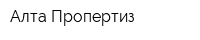Алта Пропертиз