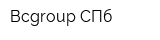 Bcgroup СПб