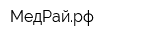 МедРайрф