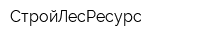 СтройЛесРесурс