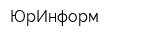 ЮрИнформ