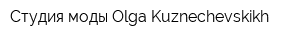 Студия моды Olga Kuznechevskikh