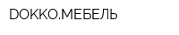 DOKKOМЕБЕЛЬ