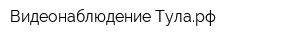 Видеонаблюдение-Туларф