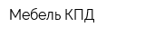 Мебель КПД