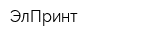 ЭлПринт