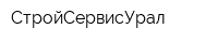 СтройСервисУрал