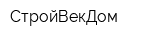 СтройВекДом