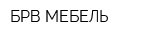 БРВ-МЕБЕЛЬ