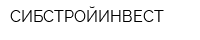 СИБСТРОЙИНВЕСТ