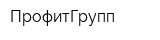 ПрофитГрупп