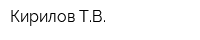 Кирилов ТВ