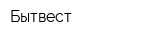 Бытвест