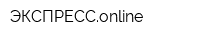 ЭКСПРЕССonline