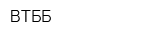 ВТББ