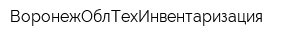 ВоронежОблТехИнвентаризация