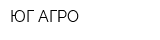 ЮГ-АГРО