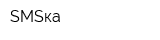 SMSка