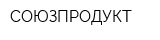 СОЮЗПРОДУКТ