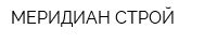 МЕРИДИАН-СТРОЙ