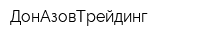 ДонАзовТрейдинг