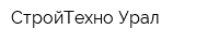 СтройТехно Урал
