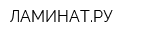ЛАМИНАТРУ