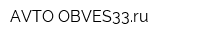 AVTO-OBVES33ru