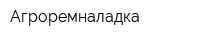 Агроремналадка