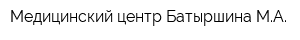 Медицинский центр Батыршина МА