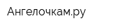 Ангелочкамру