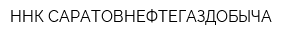 ННК-САРАТОВНЕФТЕГАЗДОБЫЧА