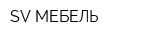 SV-МЕБЕЛЬ