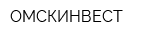 ОМСКИНВЕСТ