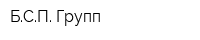 БСП-Групп