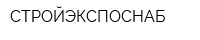 СТРОЙЭКСПОСНАБ