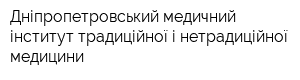 Дніпропетровський медичний інститут традиційної і нетрадиційної медицини