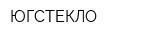 ЮГСТЕКЛО