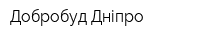 Добробуд-Дніпро