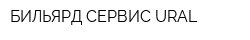 БИЛЬЯРД СЕРВИС URAL