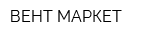 ВЕНТ-МАРКЕТ