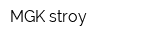 MGK stroy