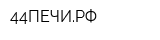 44ПЕЧИРФ