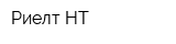 Риелт-НТ