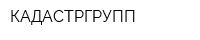 КАДАСТРГРУПП