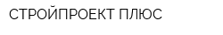 СТРОЙПРОЕКТ ПЛЮС