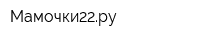 Мамочки22ру