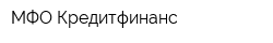 МФО Кредитфинанс