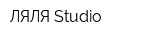 ЛЯЛЯ Studio